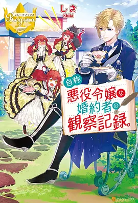 动漫新番·苍穹之翼